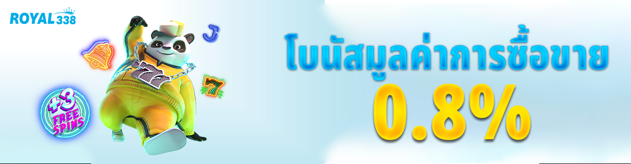 0.8 Trading value bonus